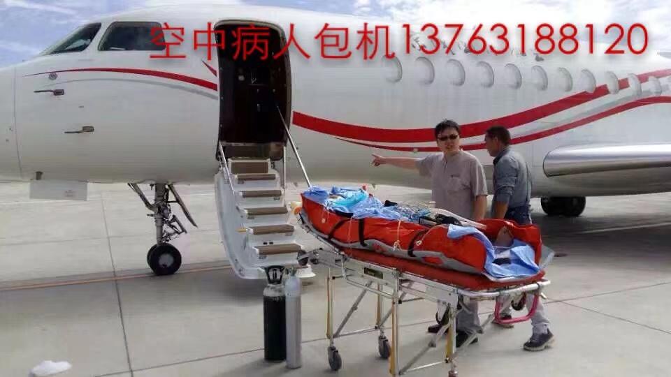 丹阳市跨国医疗包机、航空担架