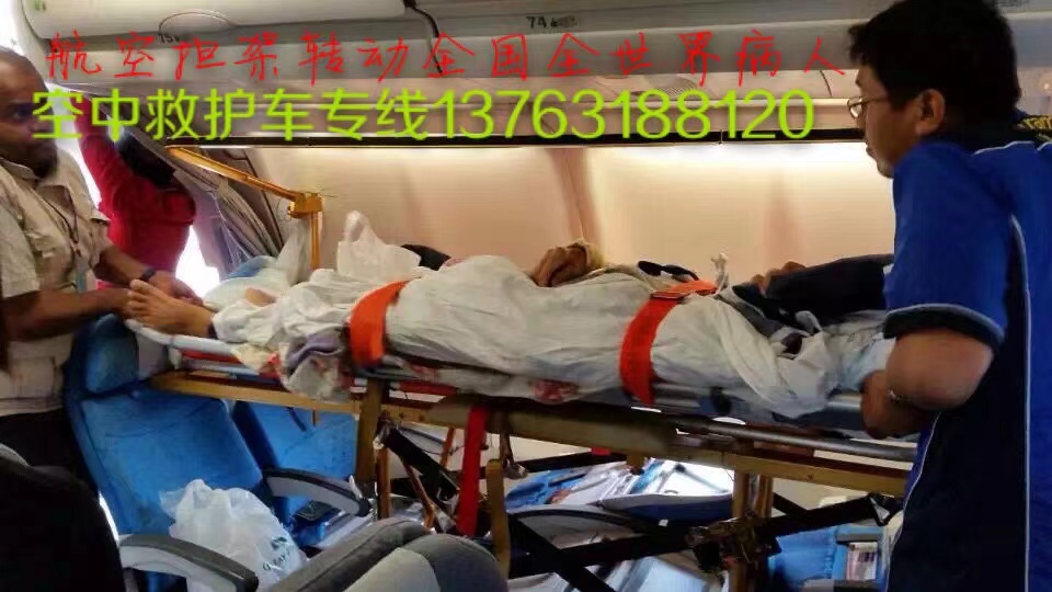 丹阳市跨国医疗包机、航空担架
